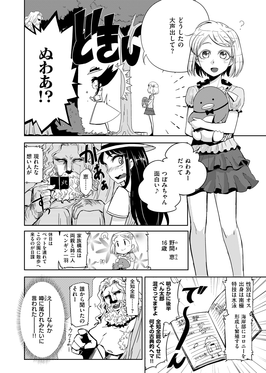 ひとりあそび 試し読み