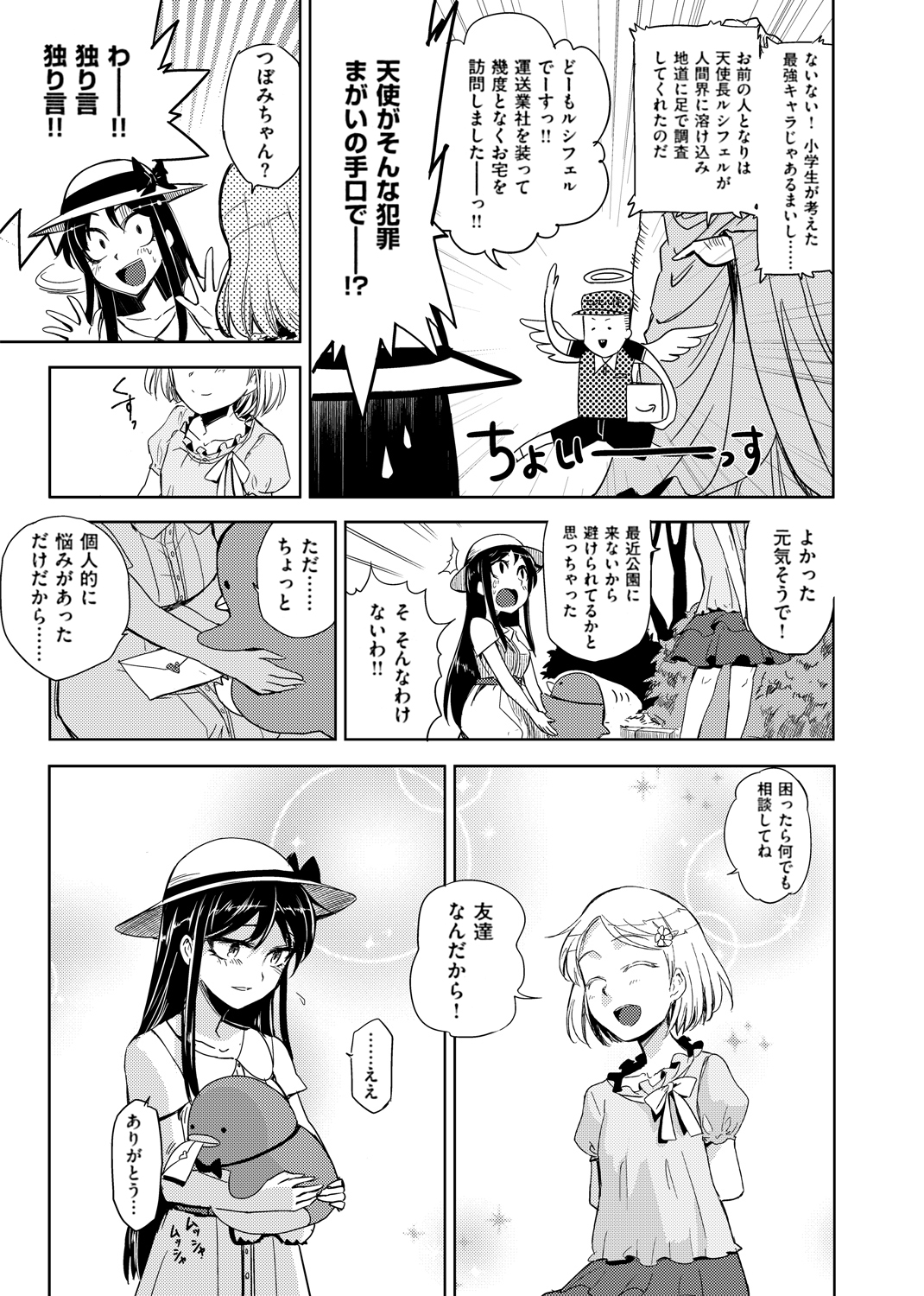 ひとりあそび 試し読み