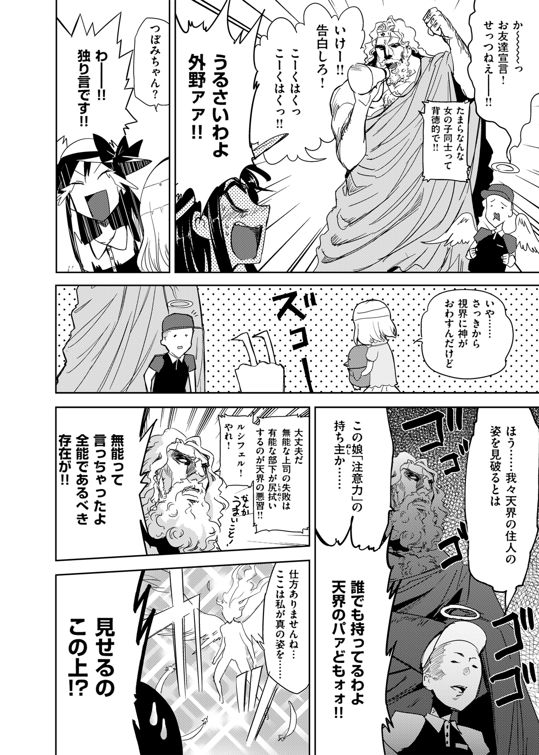 ひとりあそび 試し読み