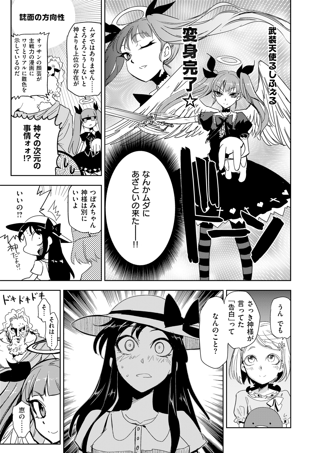 ひとりあそび 試し読み
