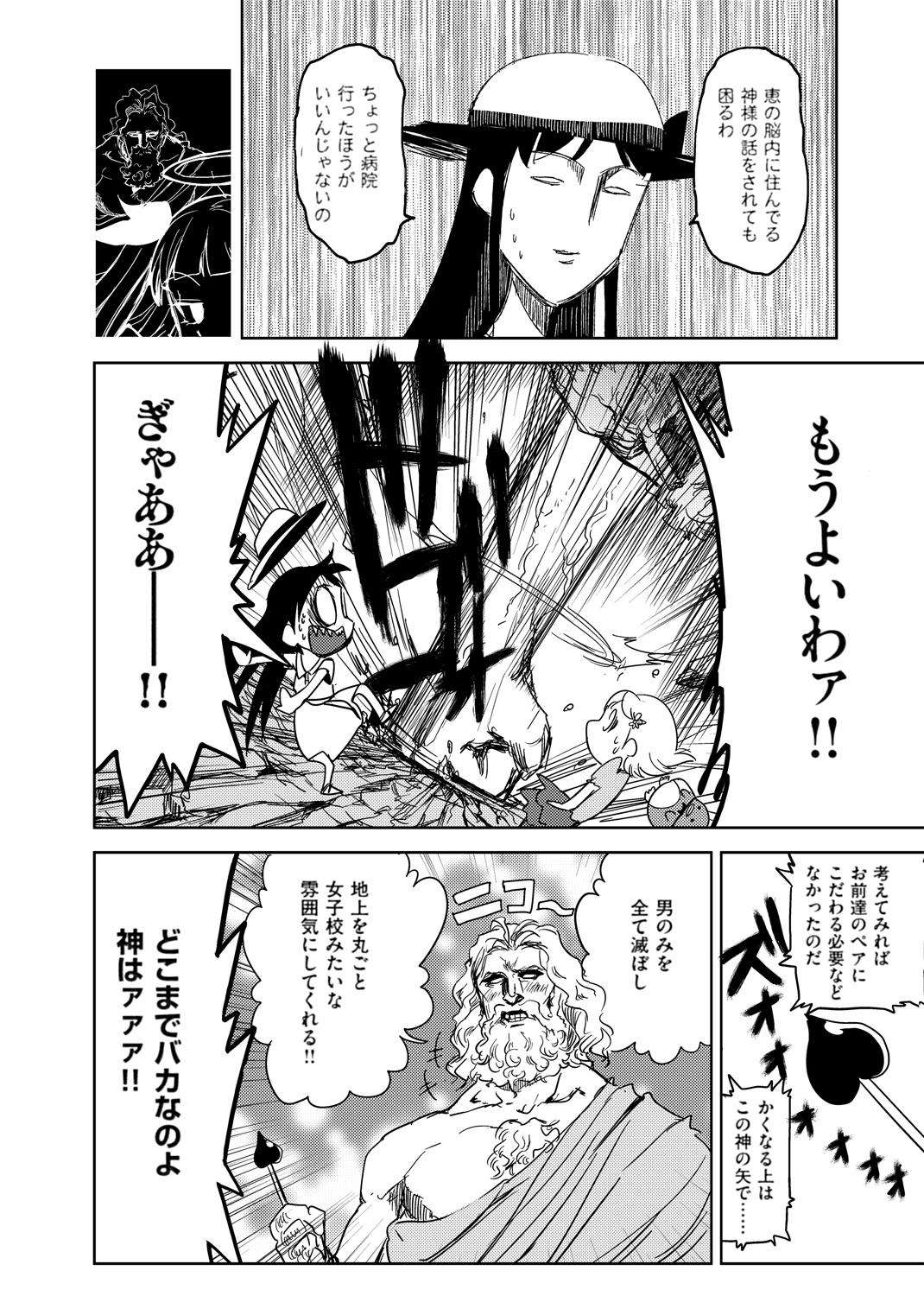 ひとりあそび 試し読み