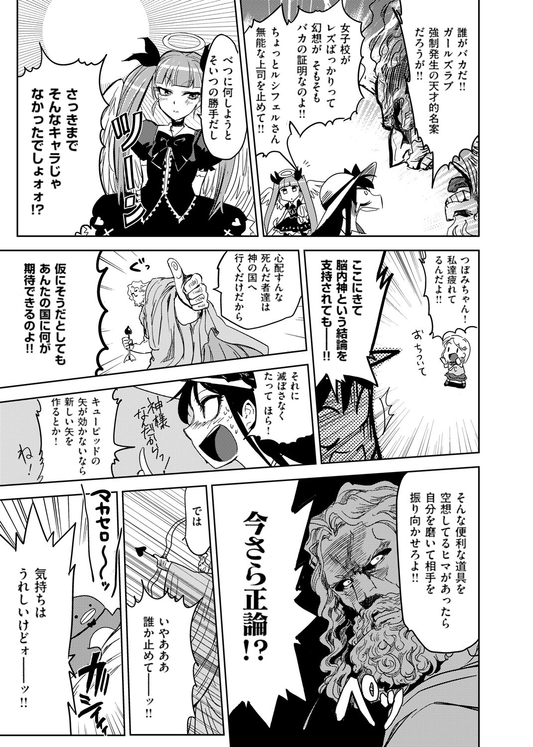 ひとりあそび 試し読み