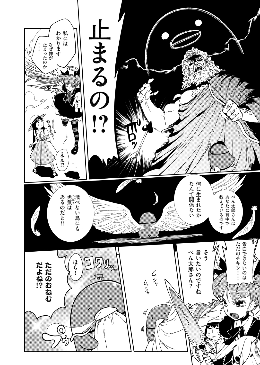 ひとりあそび 試し読み
