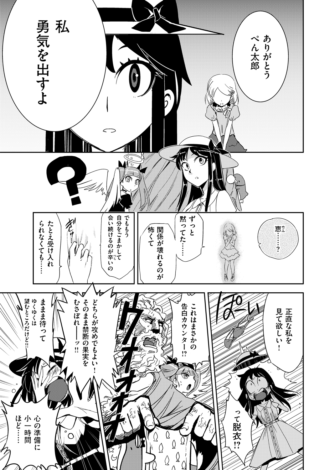 ひとりあそび 試し読み