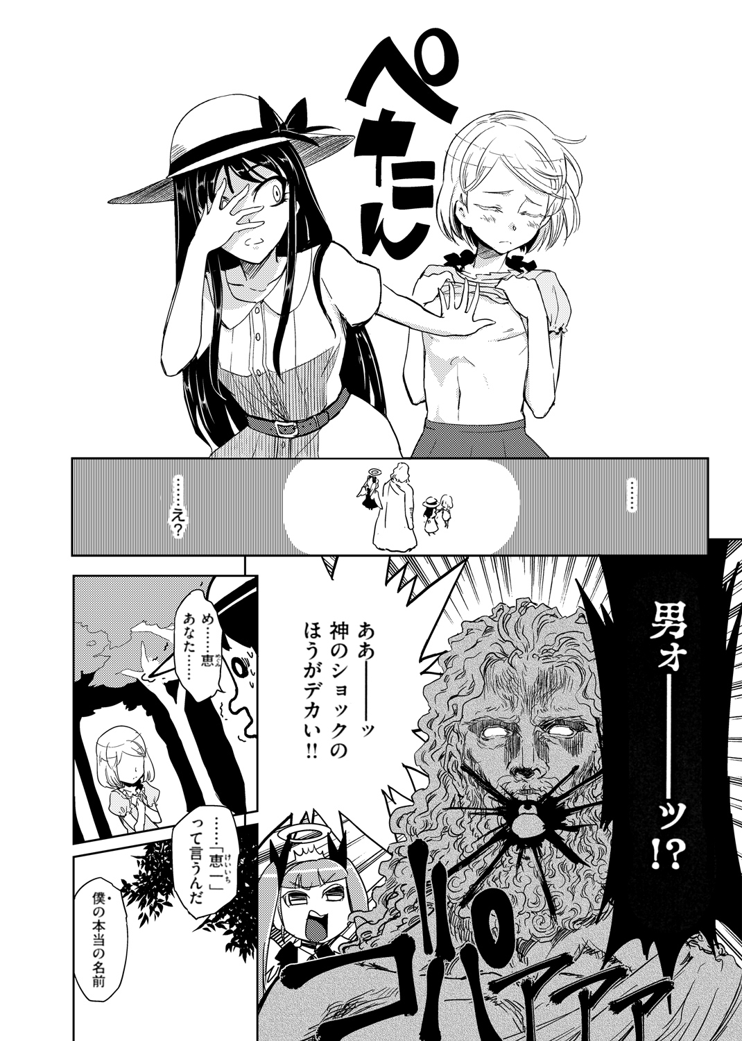 ひとりあそび 試し読み