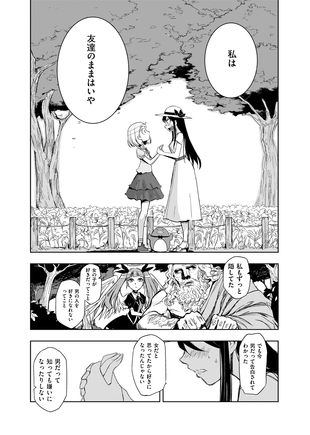 ひとりあそび 試し読み