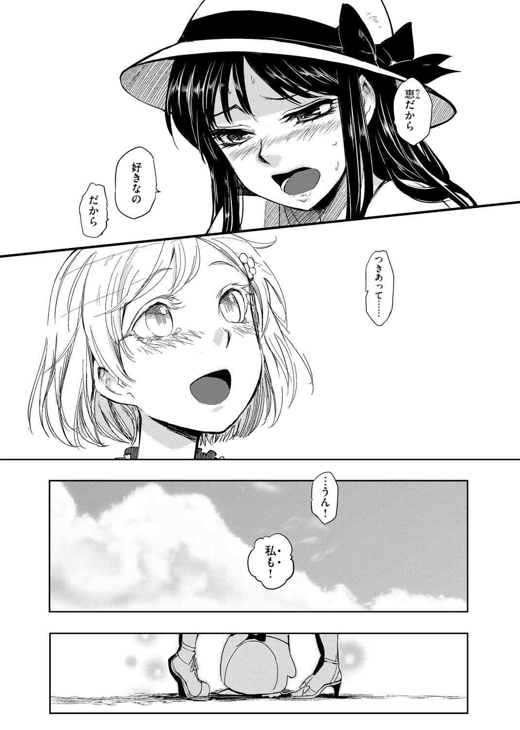 ひとりあそび 試し読み