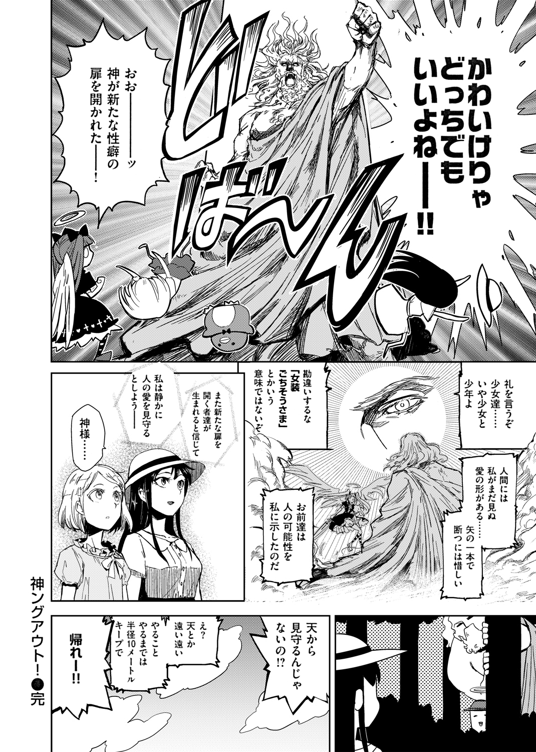 ひとりあそび 試し読み