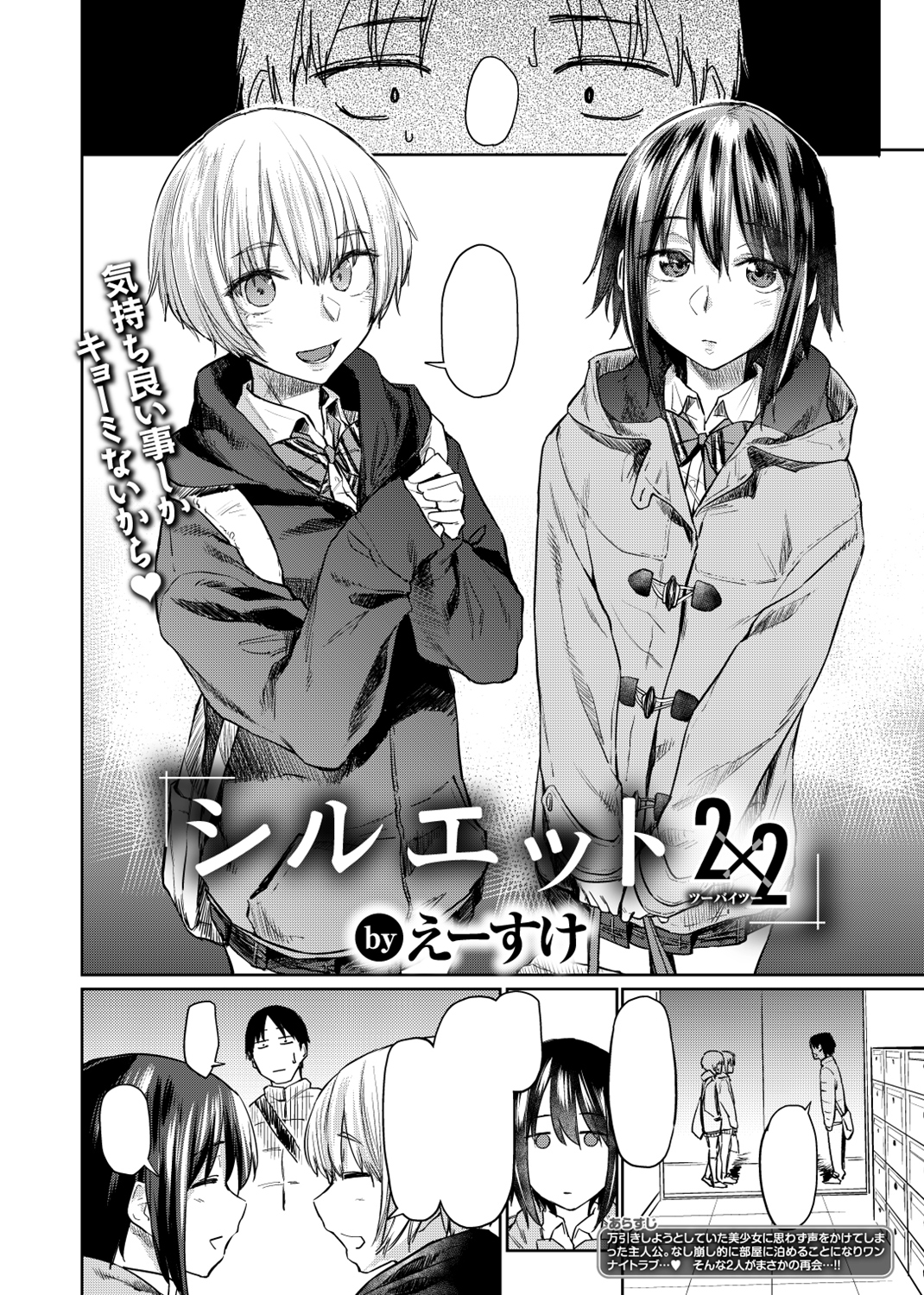 快楽天 2019年3月号 試し読み