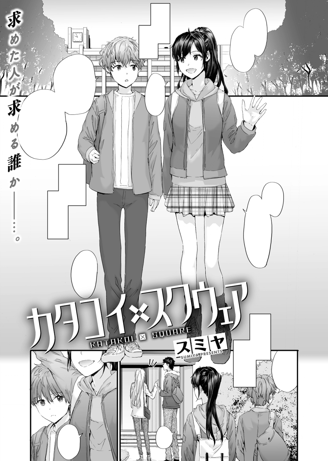 快楽天 2019年3月号 試し読み