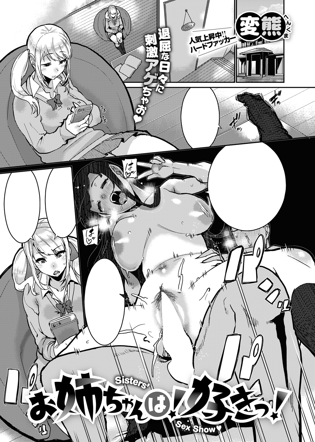 COMIC X-EROS #75 試し読み