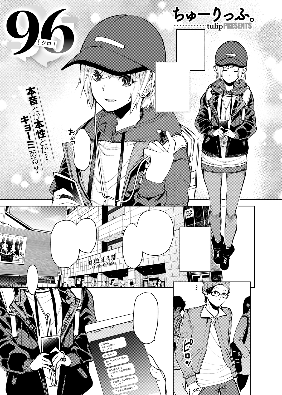 COMIC X-EROS #75 試し読み