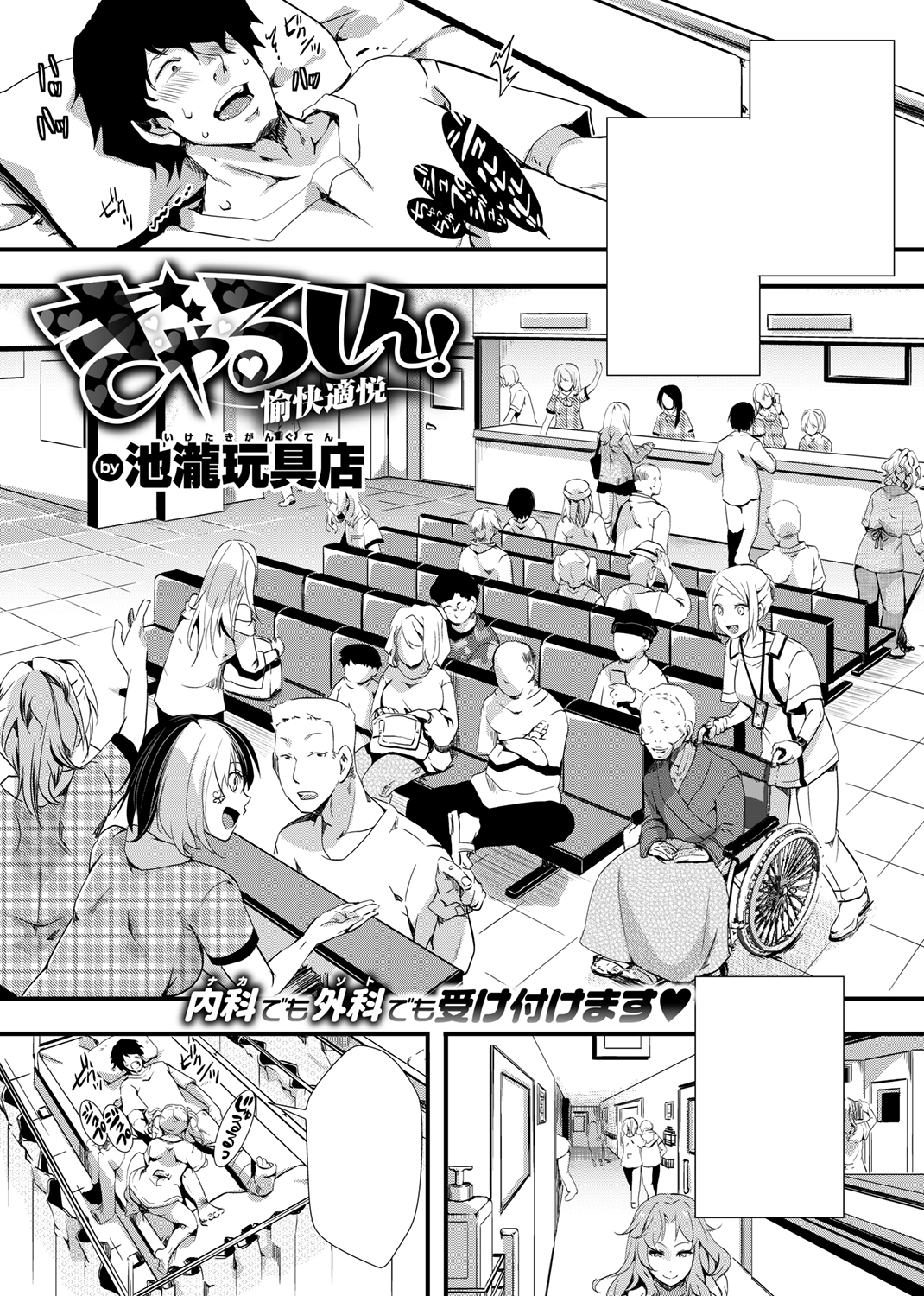 COMIC X-EROS #75 試し読み