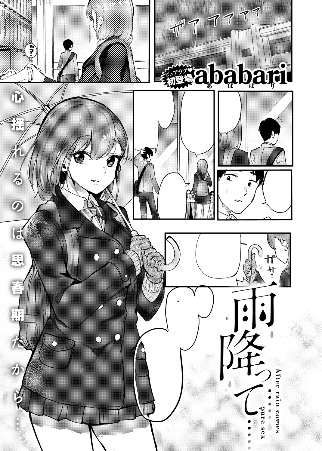 COMIC X-EROS #75 試し読み