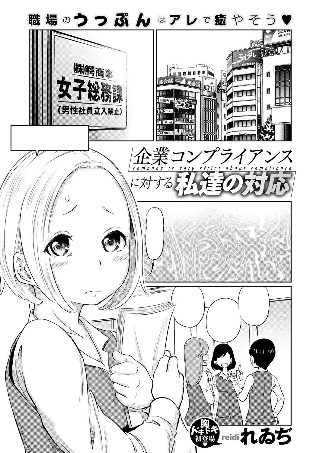 COMIC X-EROS #75 試し読み