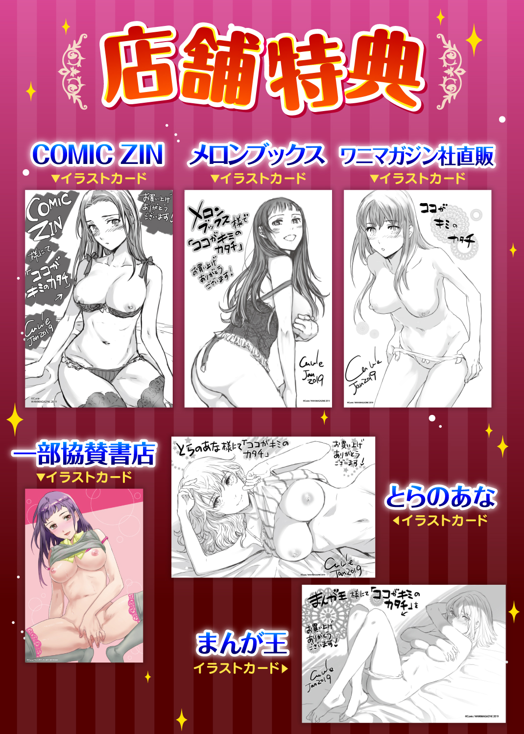ココがキミのカタチ 試し読み