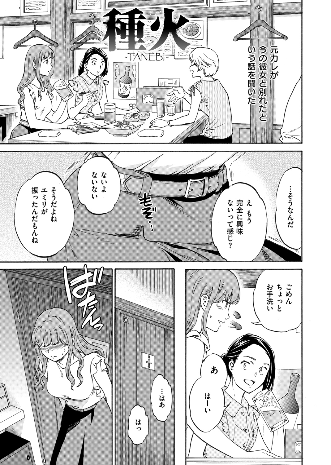 ココがキミのカタチ 試し読み