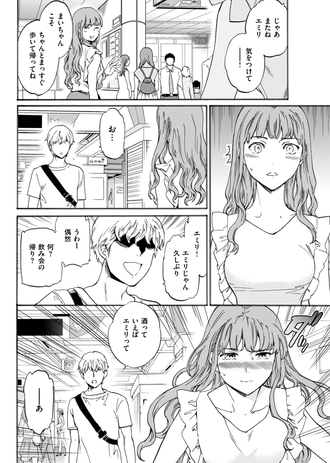 ココがキミのカタチ 試し読み