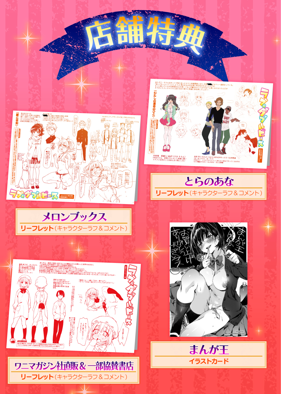 ラブ&ダブルピース 試し読み