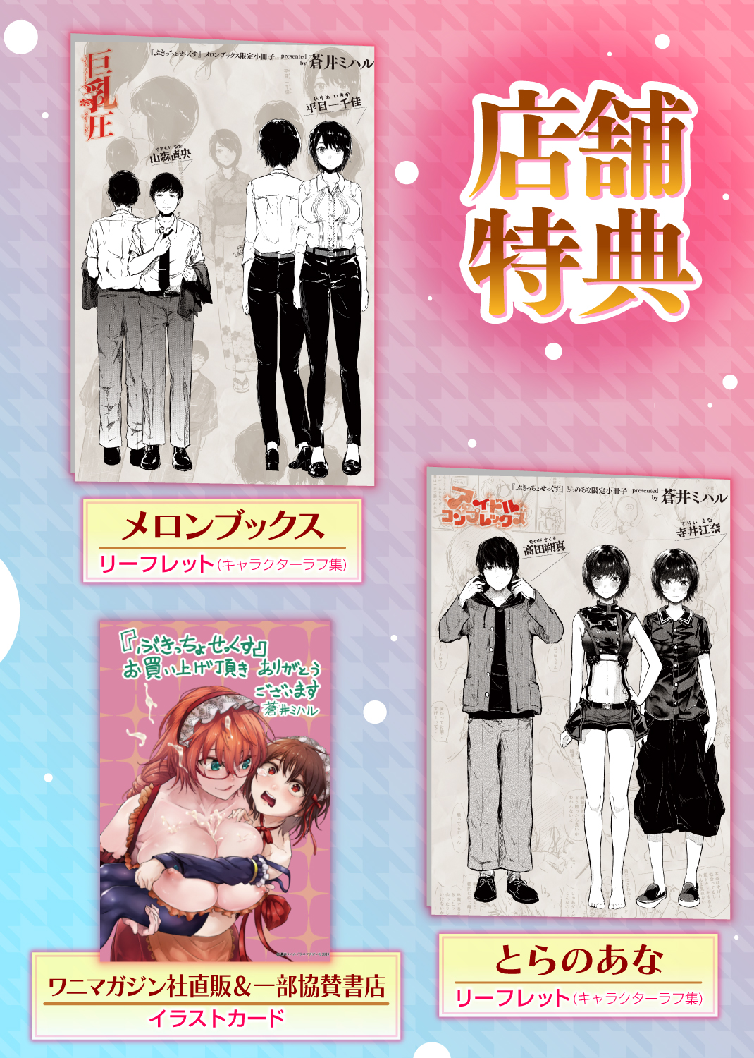 ぶきっちょせっくす 試し読み