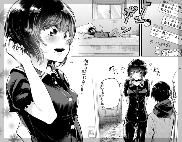 アイドルコンプレックス