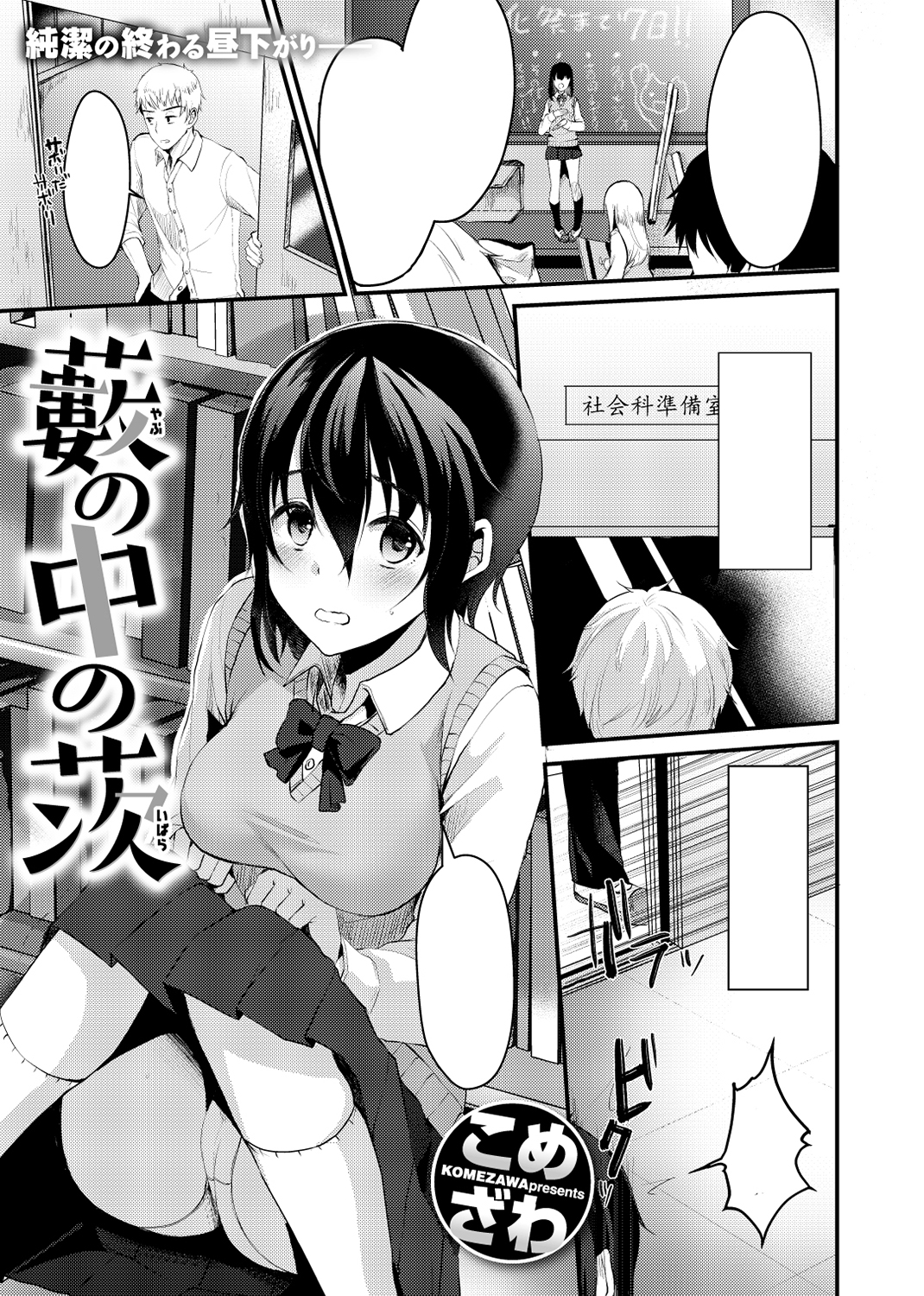 快楽天 2019年4月号 試し読み
