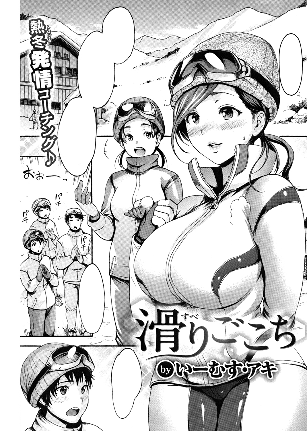 快楽天 2019年4月号 試し読み