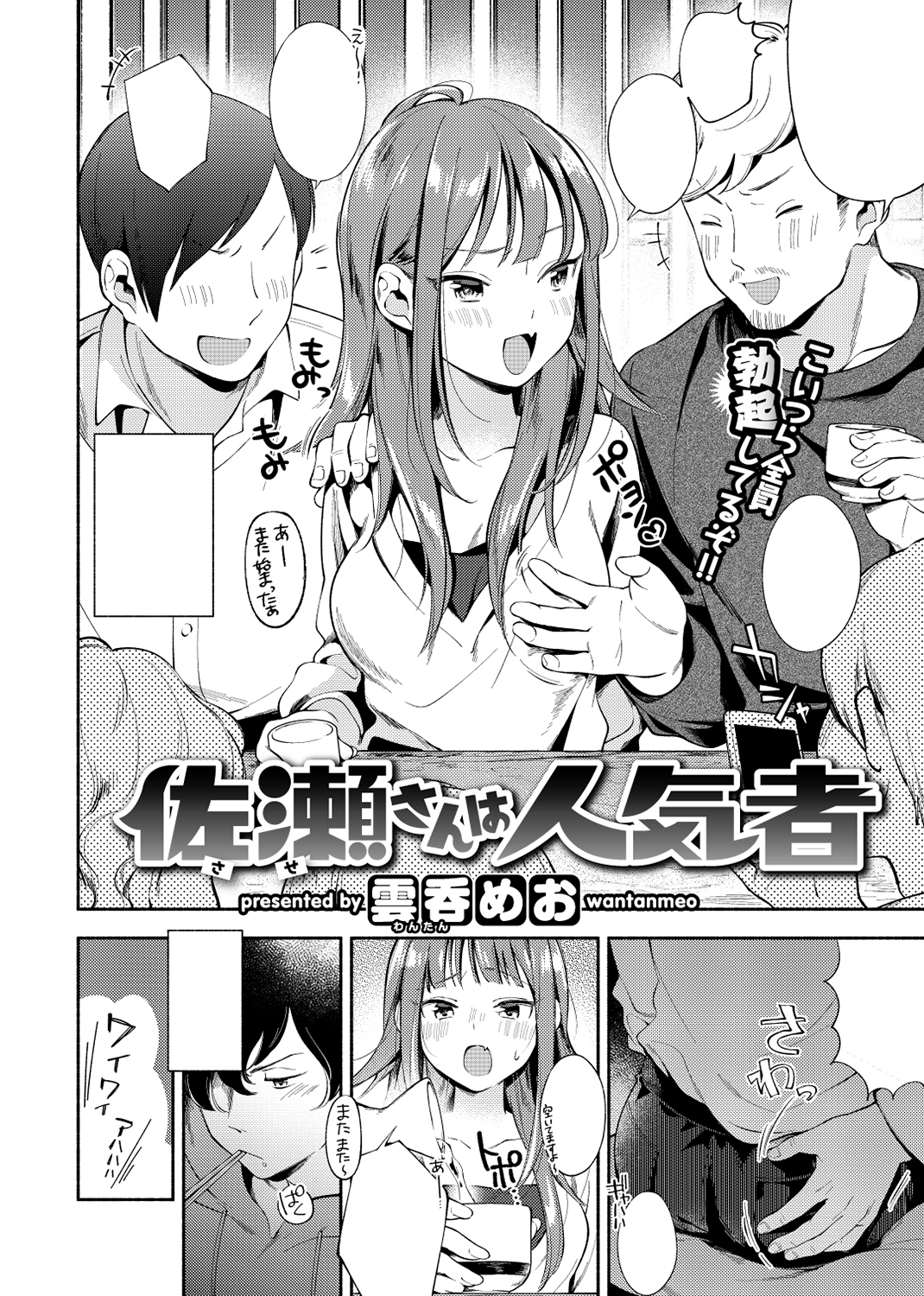 快楽天 2019年4月号 試し読み