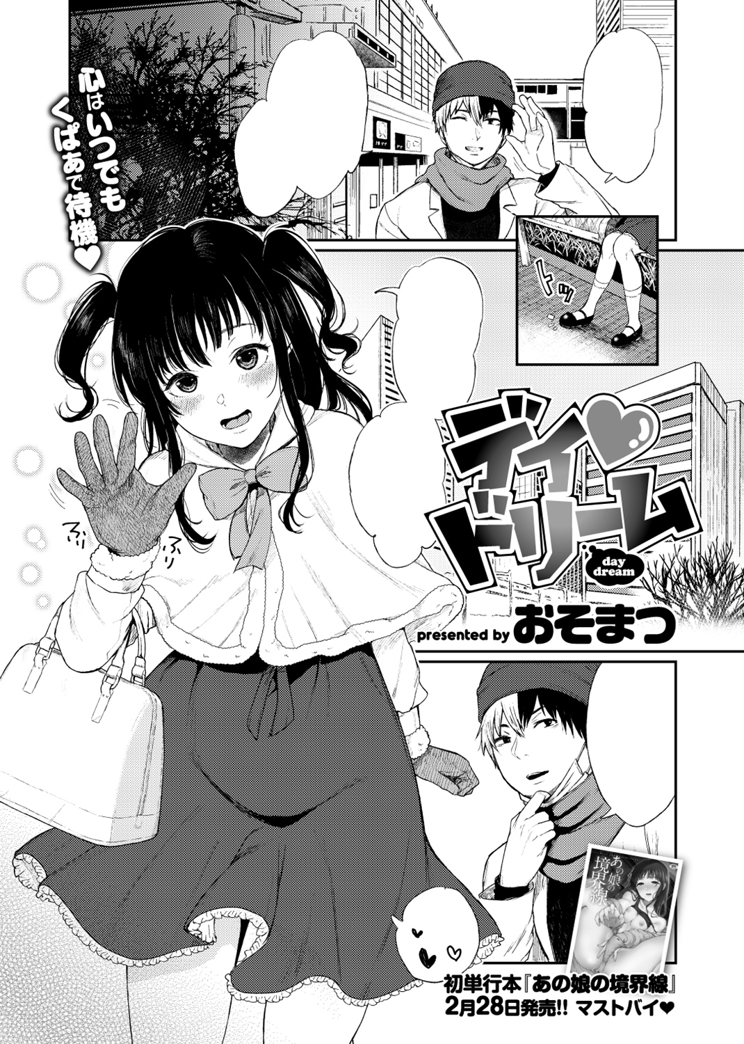 COMIC X-EROS #76 試し読み