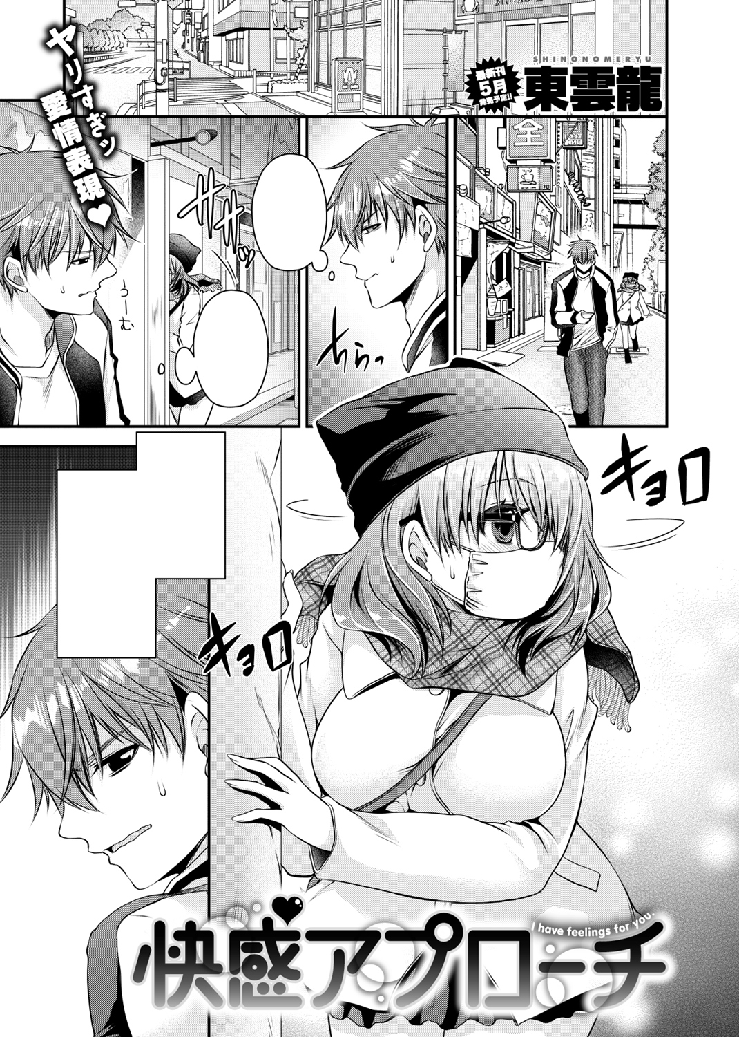 COMIC X-EROS #76 試し読み