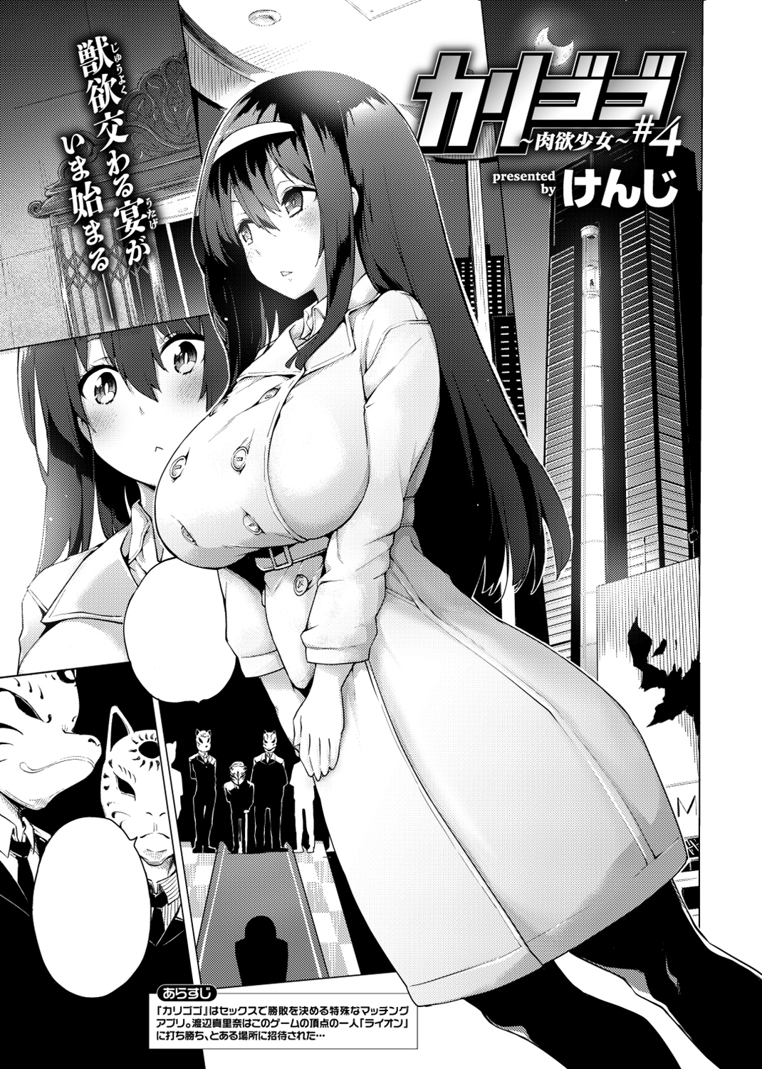 COMIC X-EROS #76 試し読み