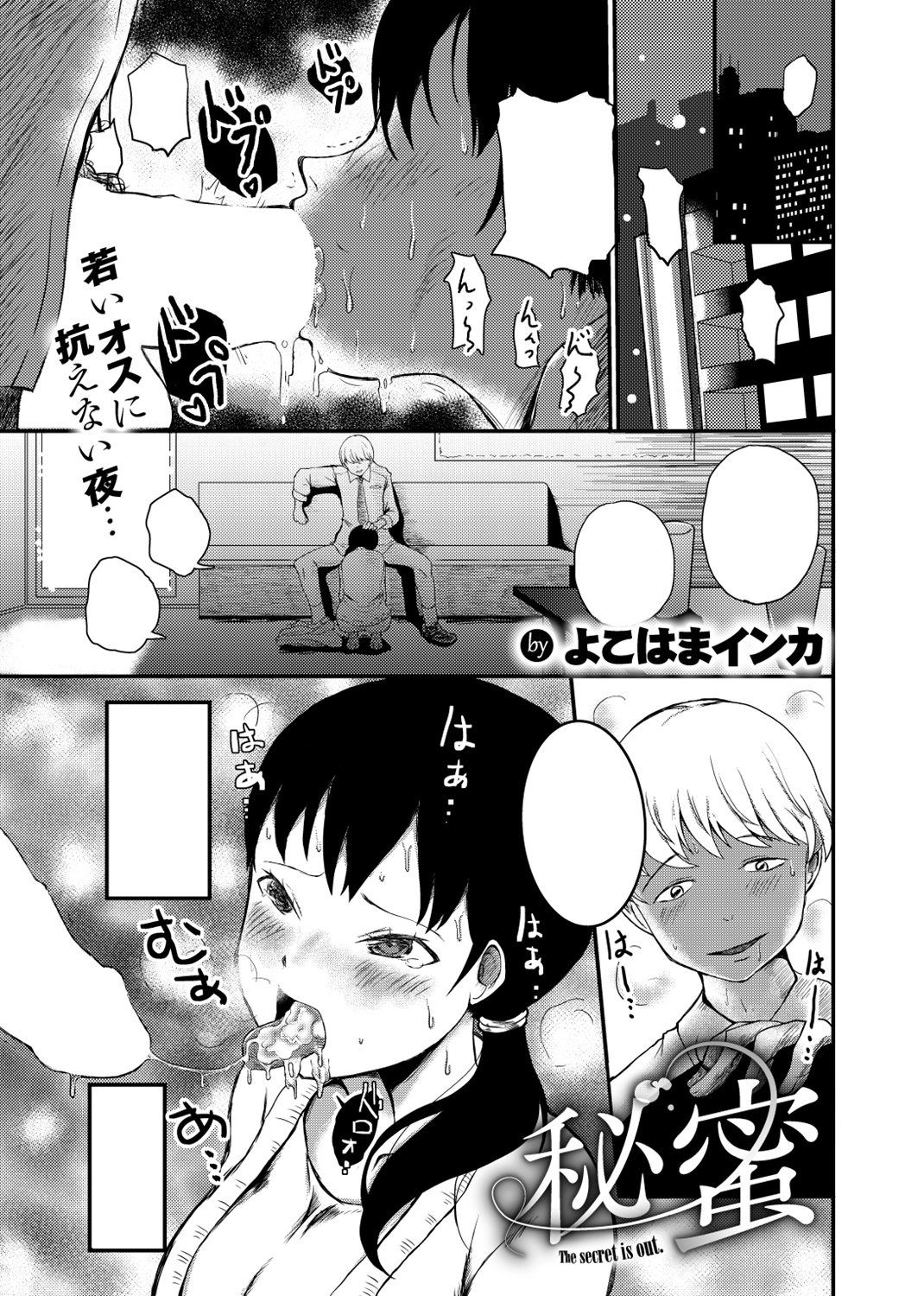 COMIC X-EROS #76 試し読み