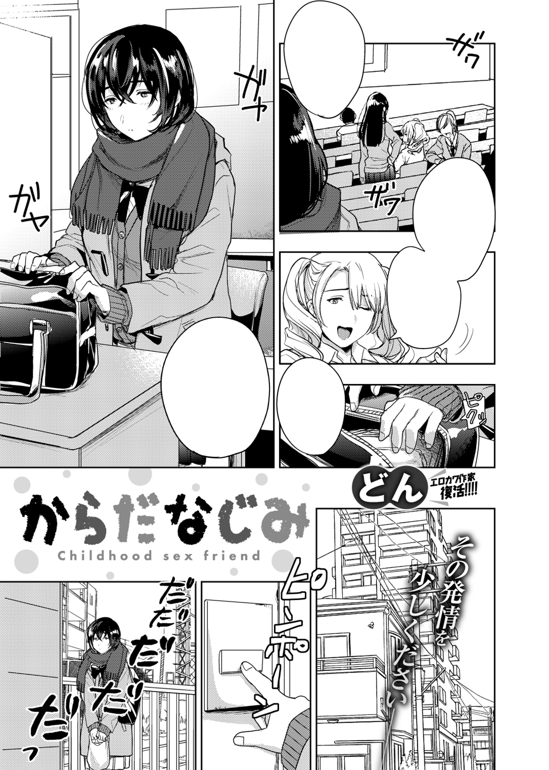 失楽天 2019年3月号 試し読み