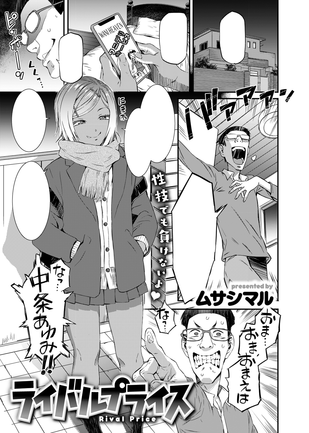 失楽天 2019年3月号 試し読み