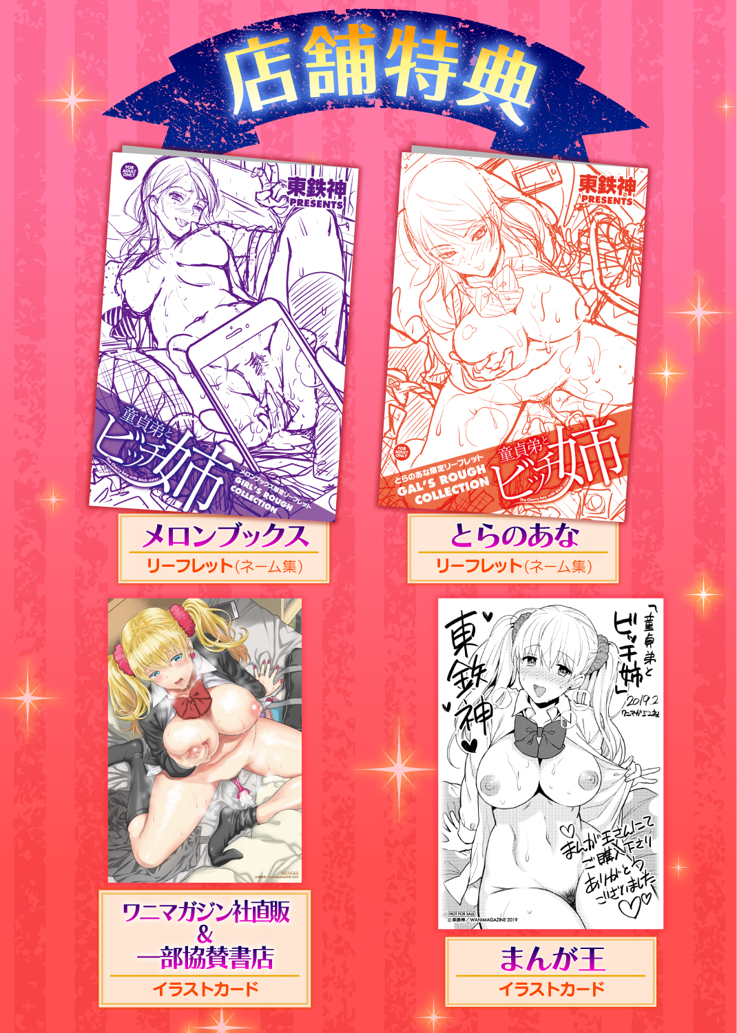 童貞弟とビッチ姉 試し読み