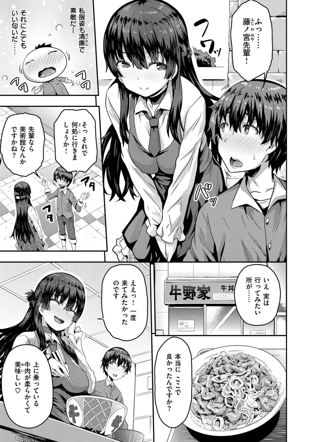 ぷにゅっとぽよん 試し読み