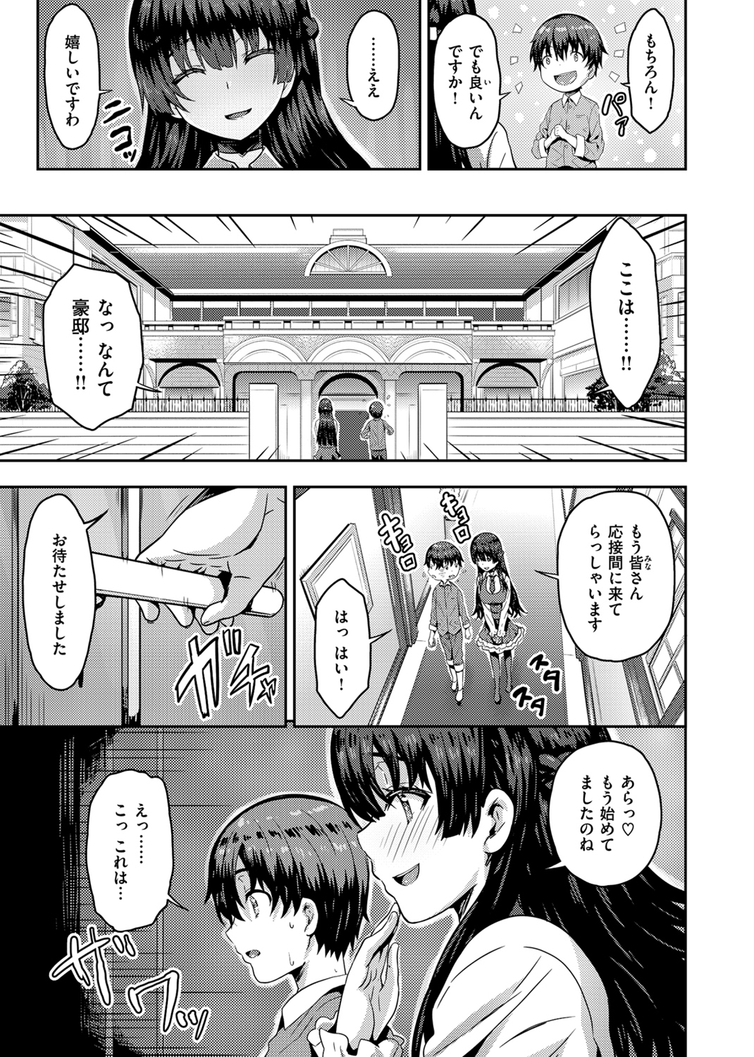 ぷにゅっとぽよん 試し読み