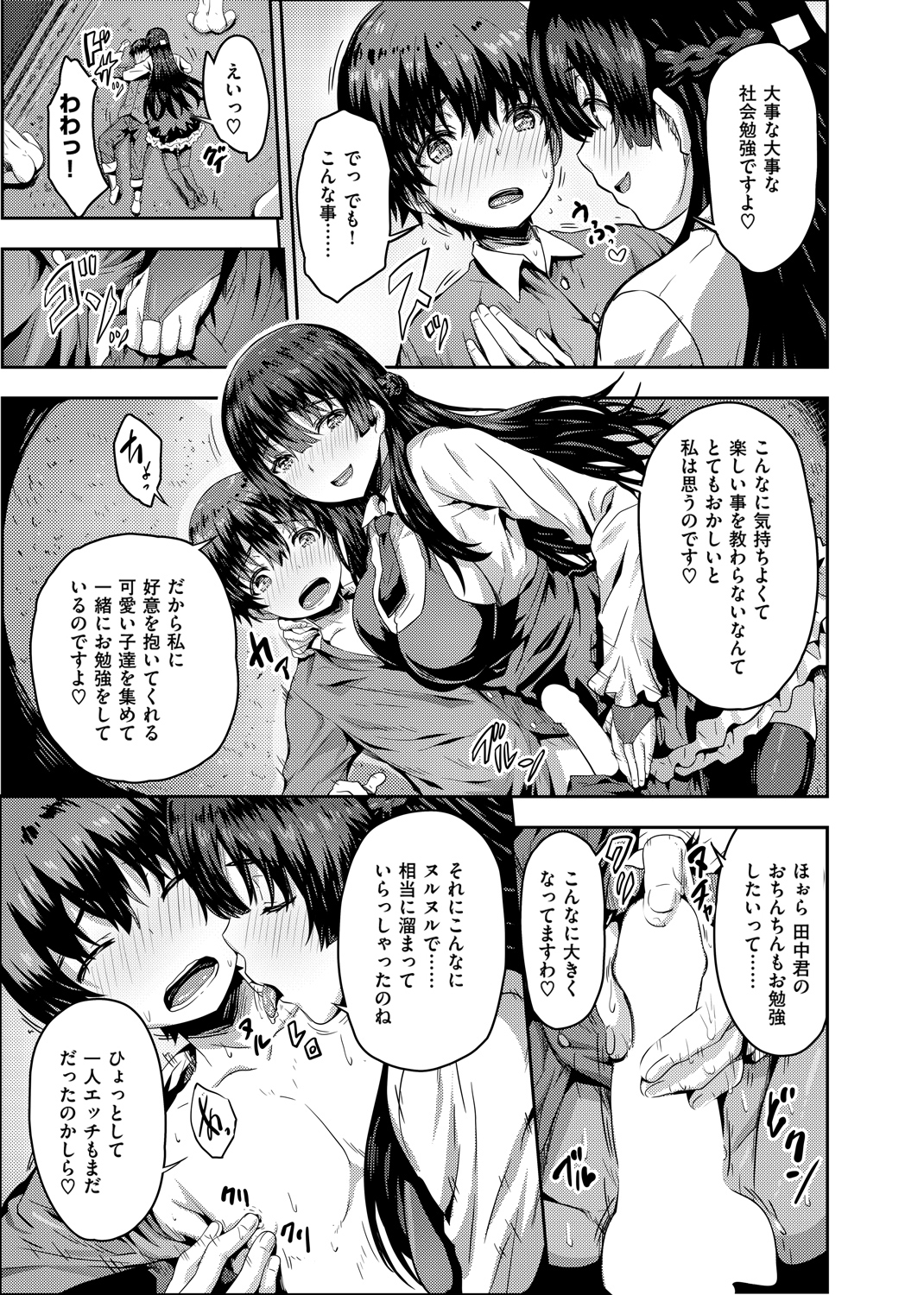 ぷにゅっとぽよん 試し読み