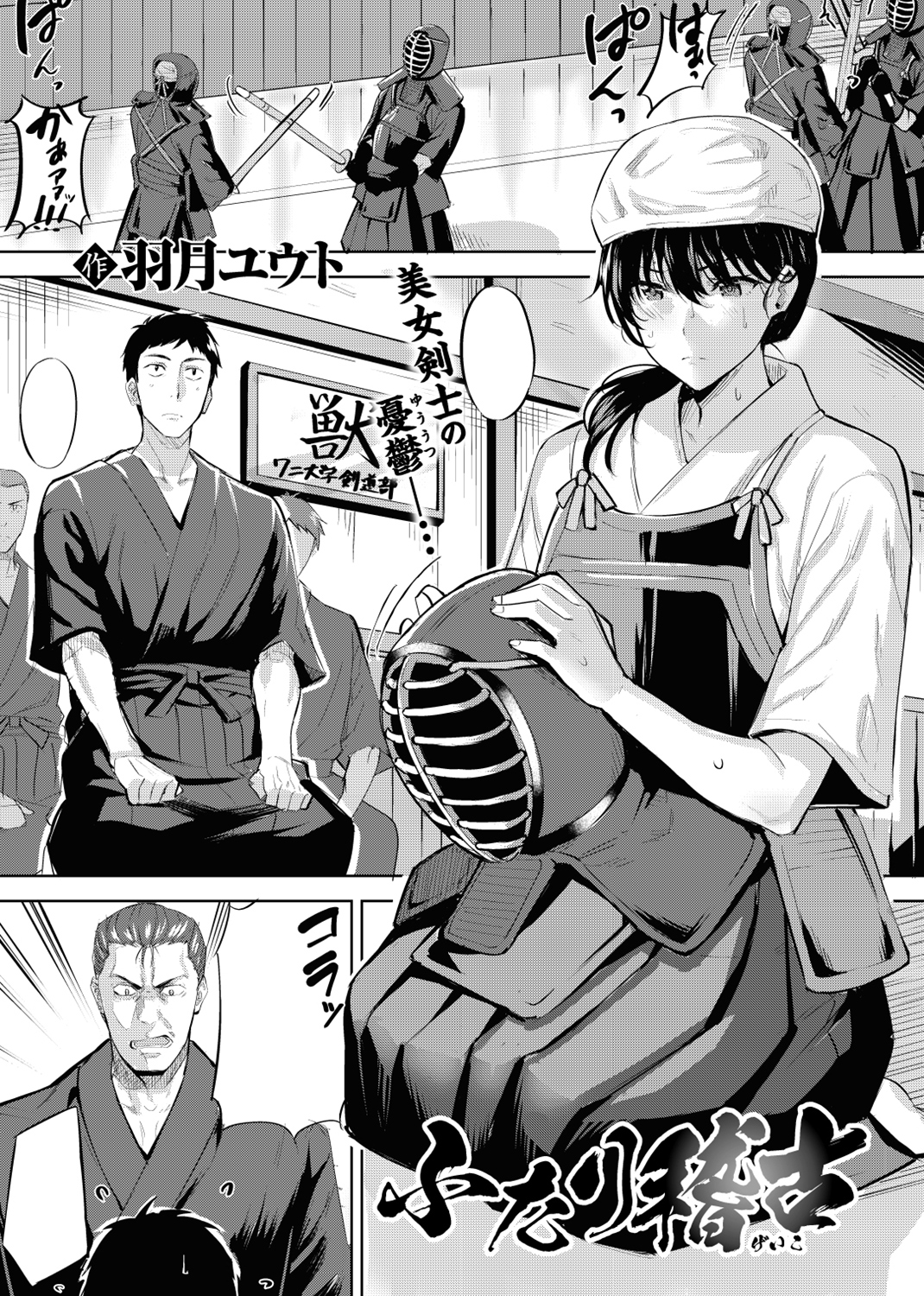 快楽天ビースト 2019年4月号 試し読み