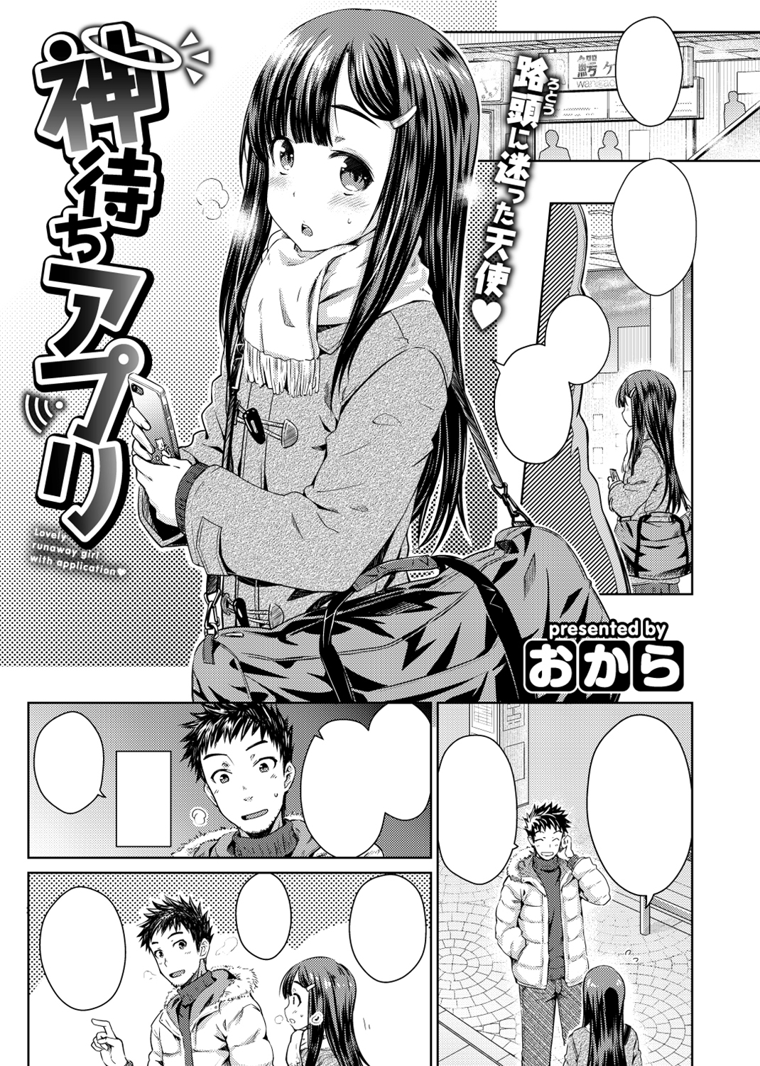快楽天 2019年5月号 試し読み