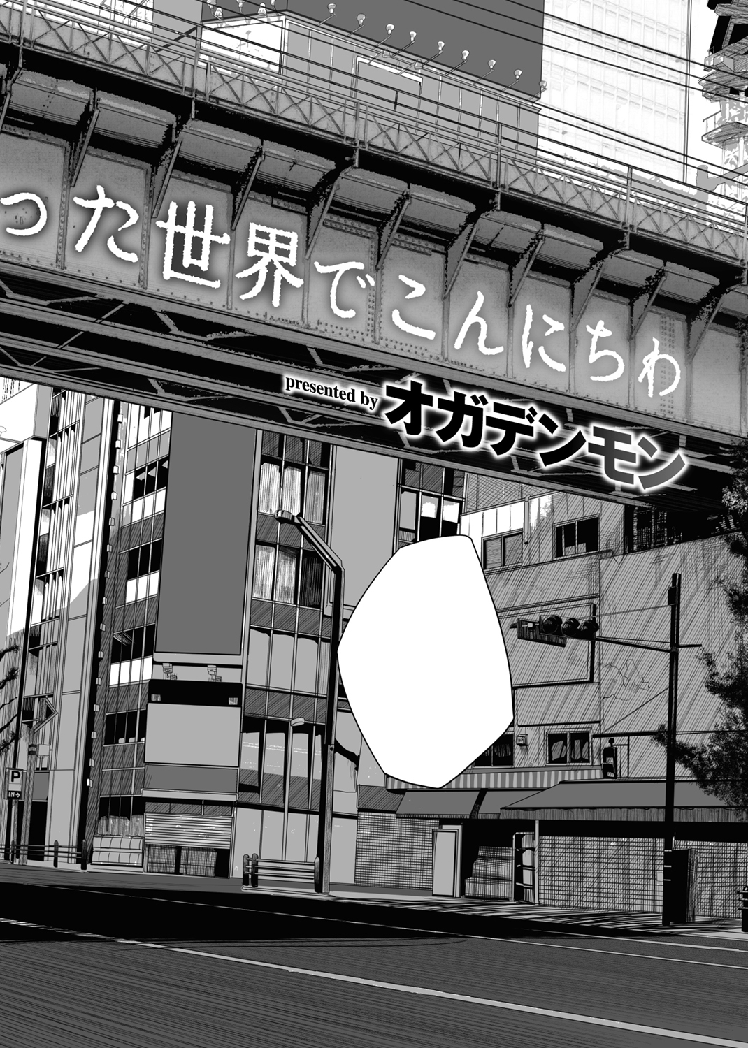 快楽天 2019年5月号 試し読み