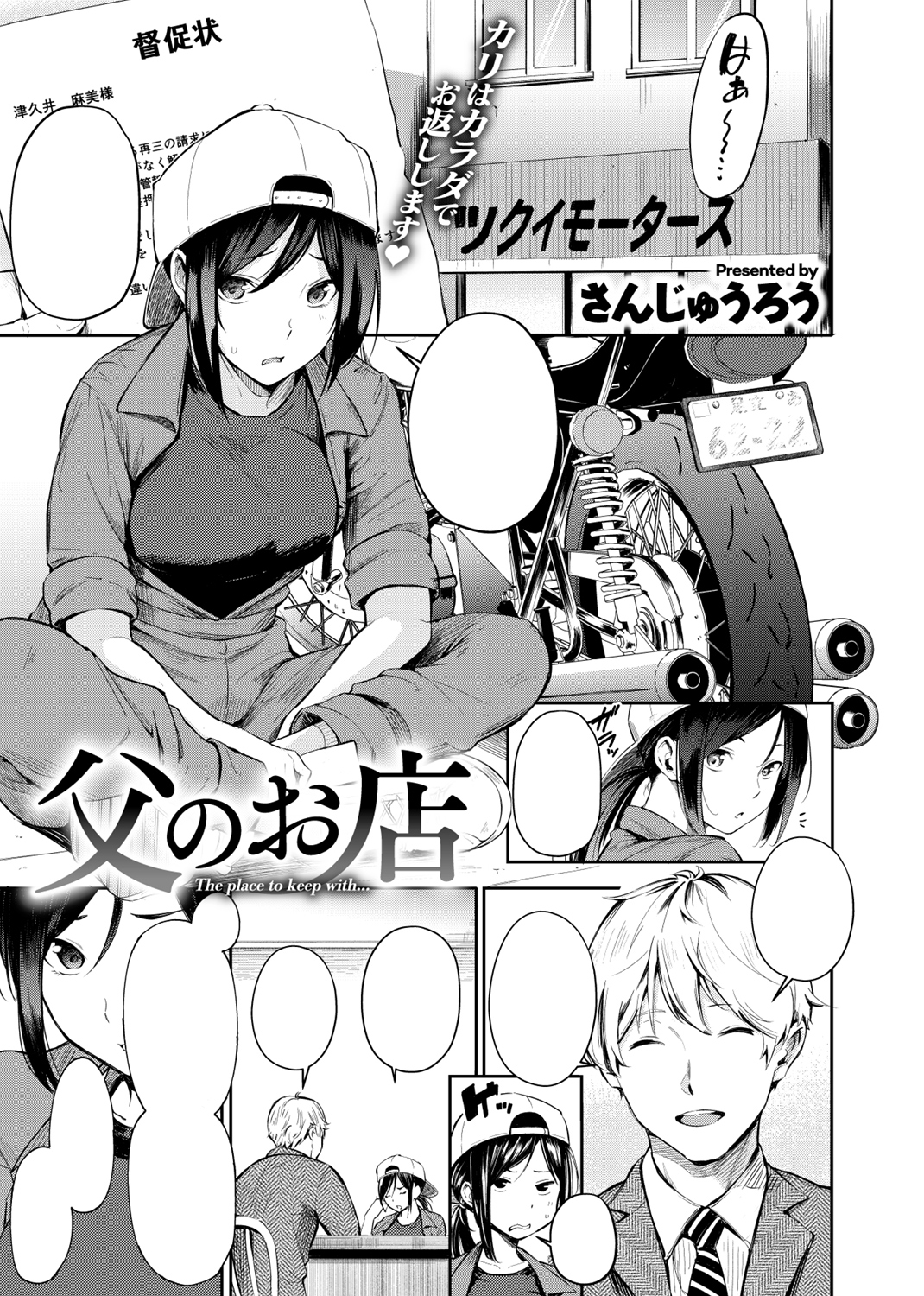 COMIC X-EROS #77 試し読み