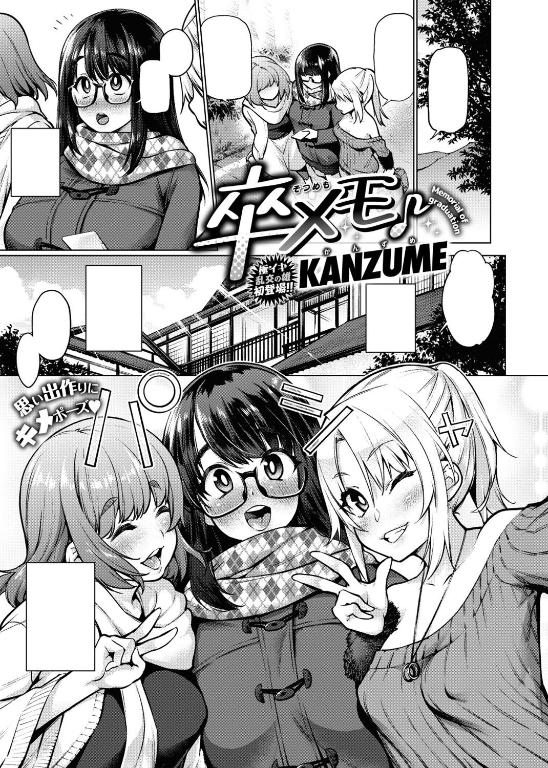 COMIC X-EROS #77 試し読み