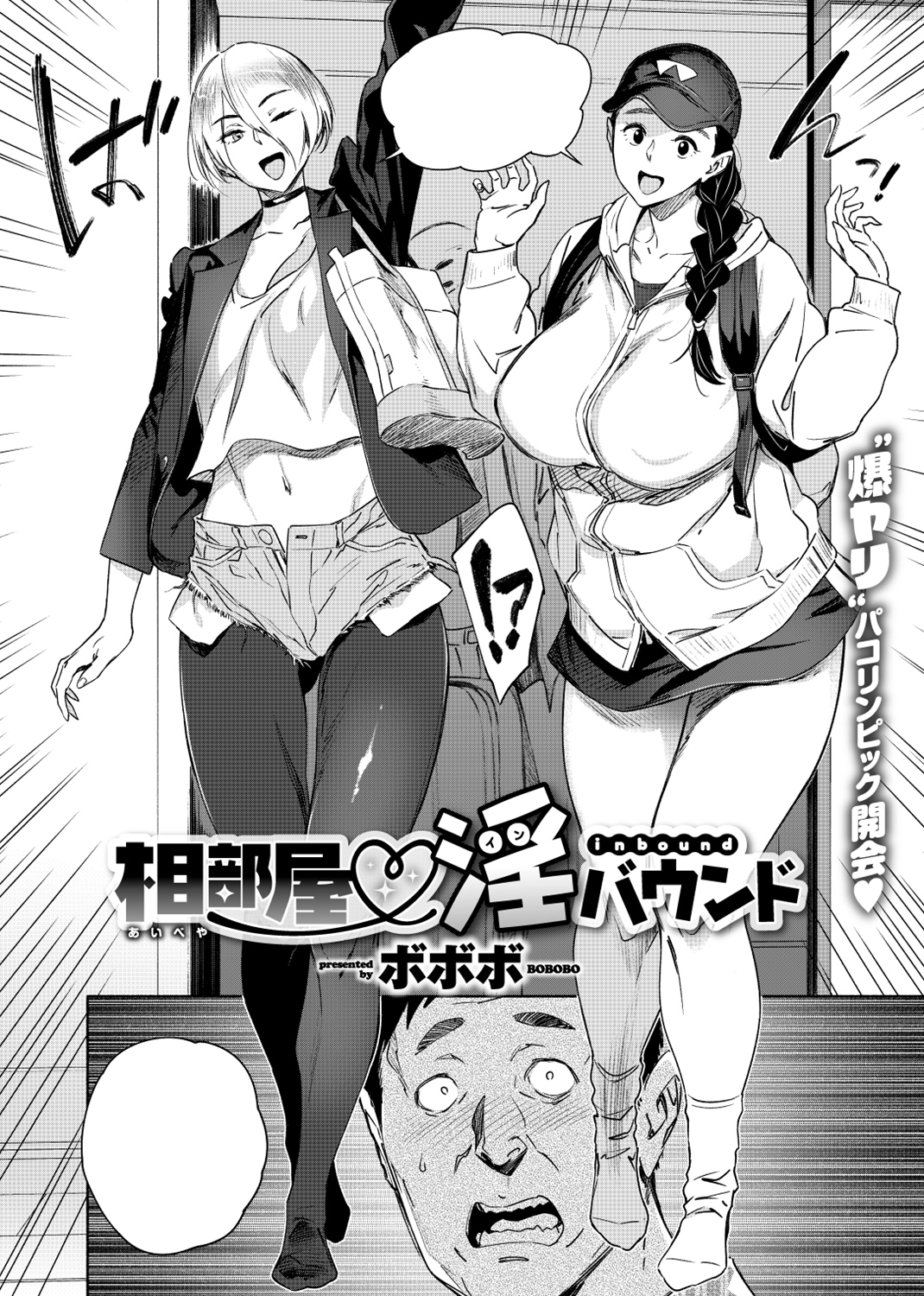 COMIC X-EROS #77 試し読み