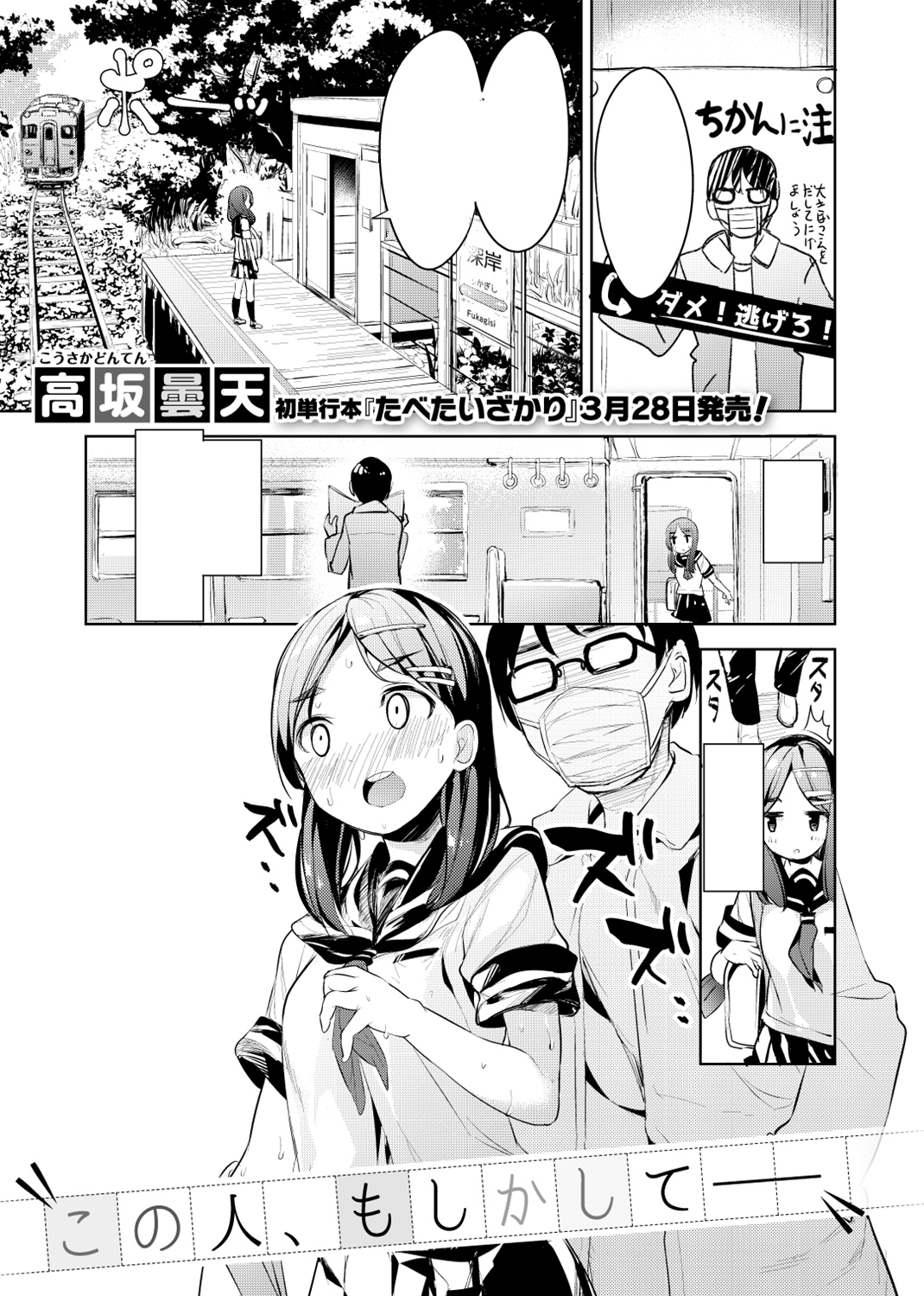 COMIC X-EROS #77 試し読み