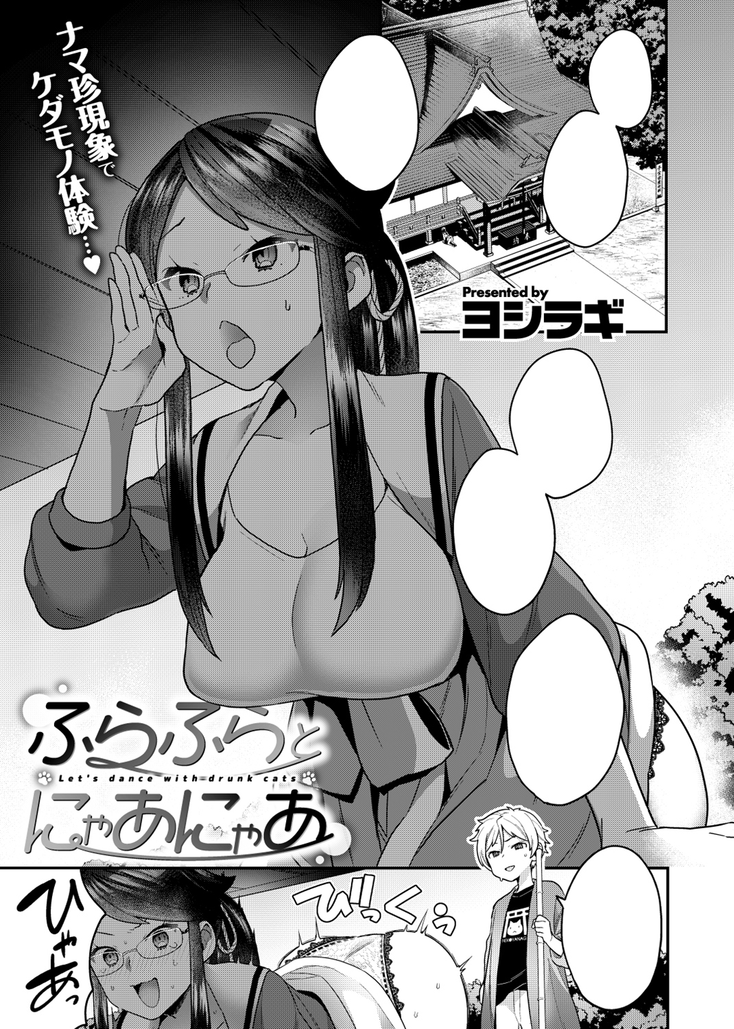 COMIC X-EROS #77 試し読み