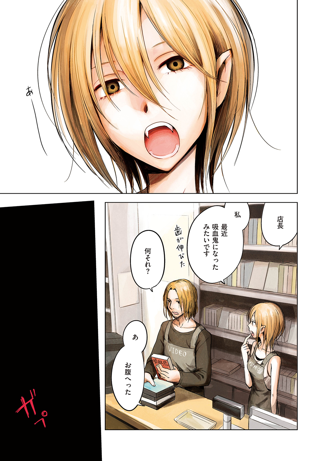 Blue Drawing 試し読み
