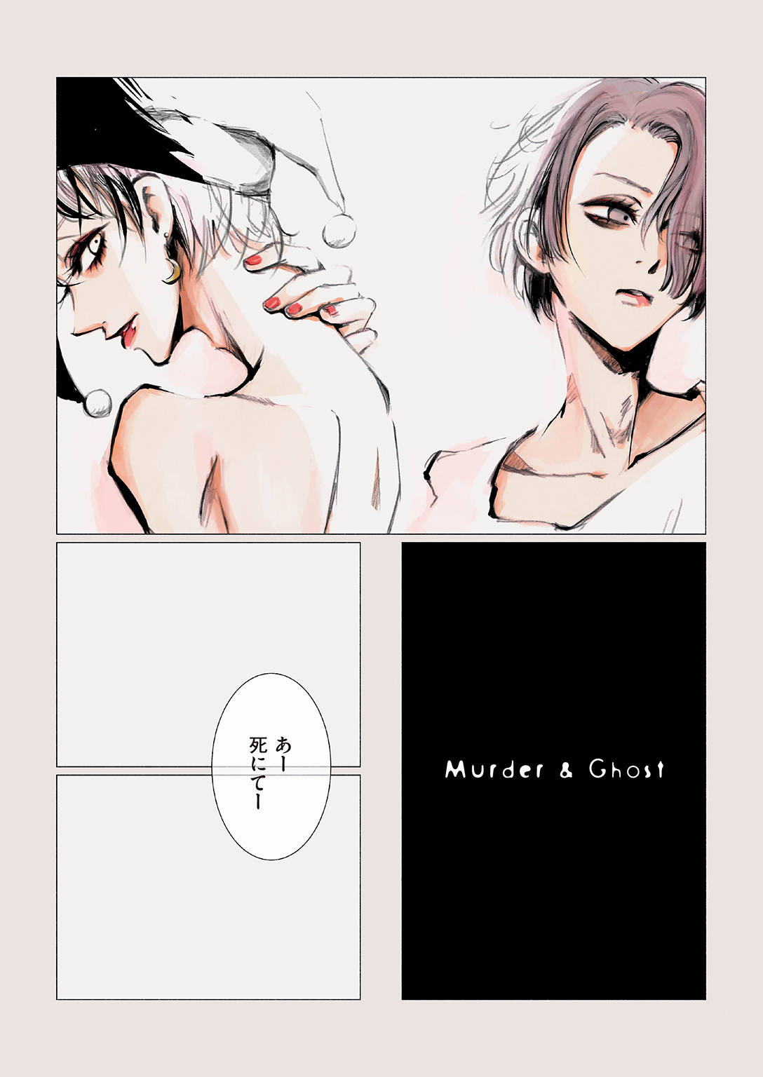 Blue Drawing 試し読み