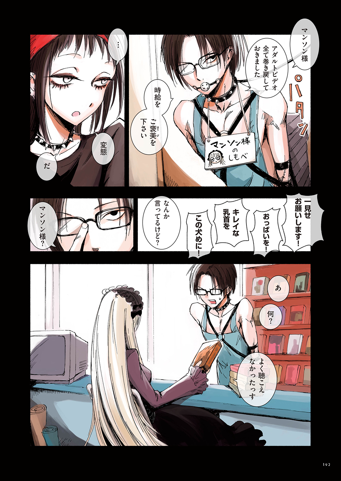 Blue Drawing 試し読み
