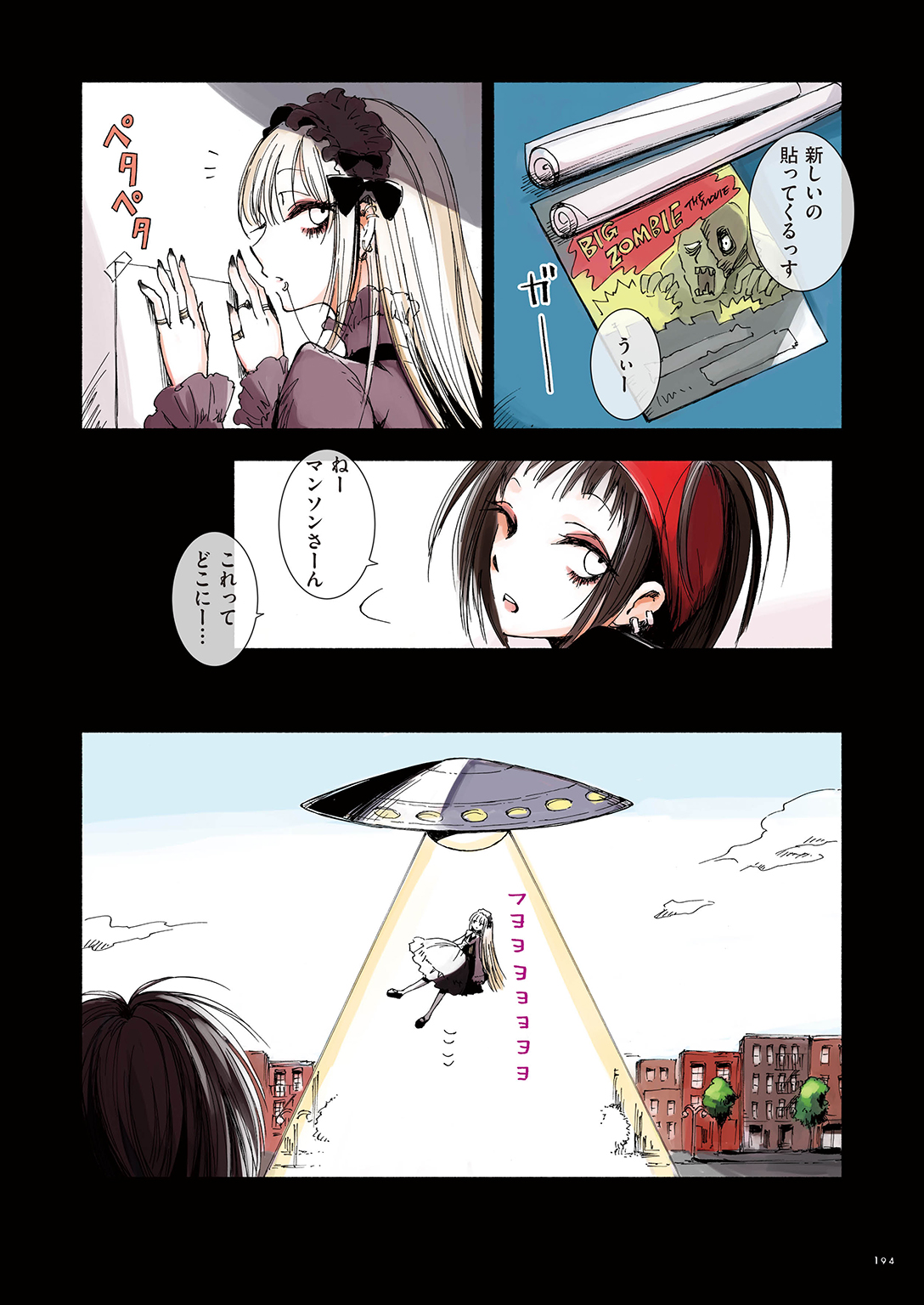 Blue Drawing 試し読み